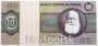 Банкнота Бразилия 10 крузейро 1979 года