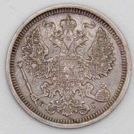 Монета 20 копеек 1887 года Российская Империя, Александр III, серебро