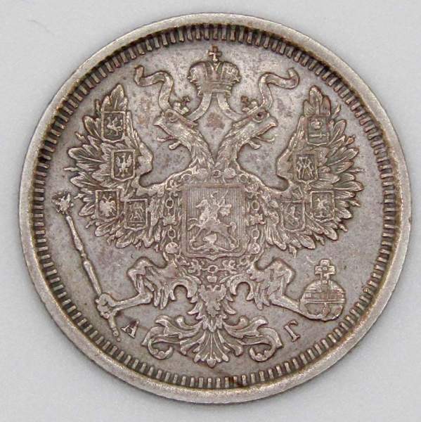 Монета 20 копеек 1887 года Российская Империя, Александр III, серебро