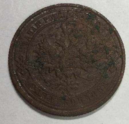 Монета 1 копейка Российской Империи 1911 (арт 3)