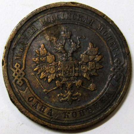 Монета 1 копейка Российской Империи 1912 (арт 3)