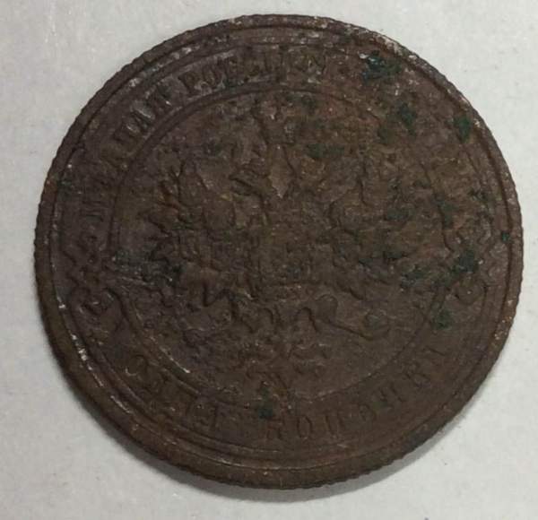 Монета 1 копейка Российской Империи 1911 (арт 3) Монета 1 копейка Российской Империи 1911 (арт 3)