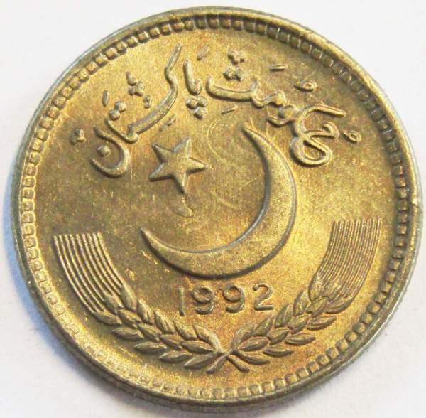 Монета 25 пайс 1992 года Пакистан