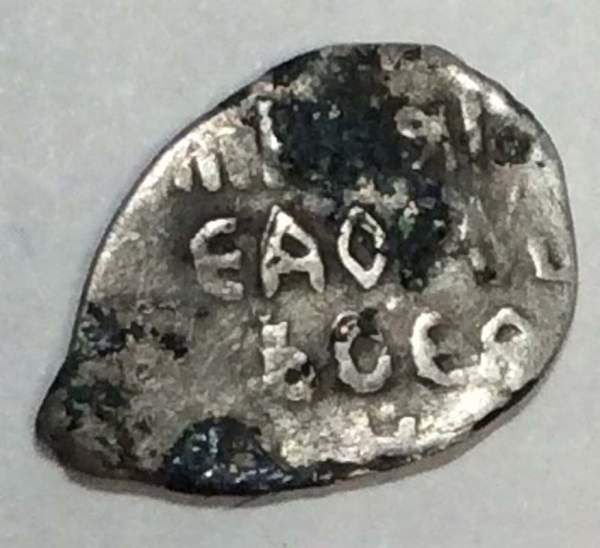 Поддельная копейка серебро Михаил Фёдорович (чешуя), 1613-1645 гг.