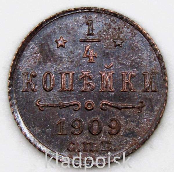 Монета 1/4 копейки Российской империи 1909 г. СПБ Николай II Монета 1/4 копейки Российской империи 1909 г. СПБ Николай II