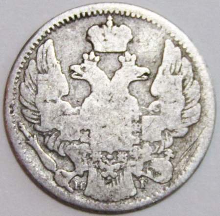 Монета 5 копеек 1838 года Российская Империя, СПБ НГ, Николай I, серебро