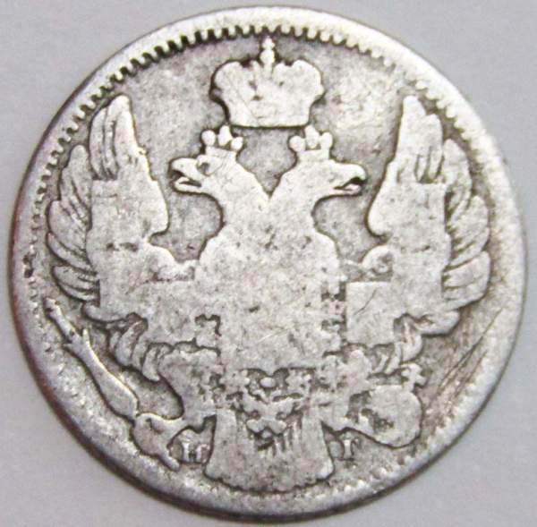 Монета 5 копеек 1838 года Российская Империя, СПБ НГ, Николай I, серебро