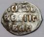 Денга Иван IV Васильевич Грозный (чешуя), серебро, до 1547 года, арт 9