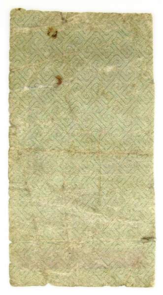 Денежный знак 50 рублей 1922 года - РСФСР