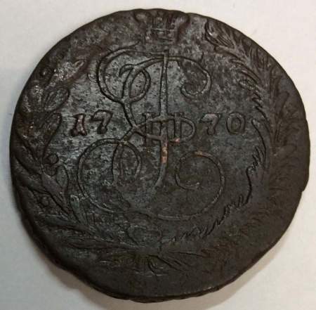 Монета 2 копейки Российской Империи 1770 ЕМ