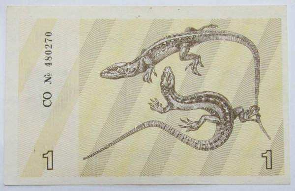 Банкнота 1 талон 1991 года Банкнота 1 талон 1991 года