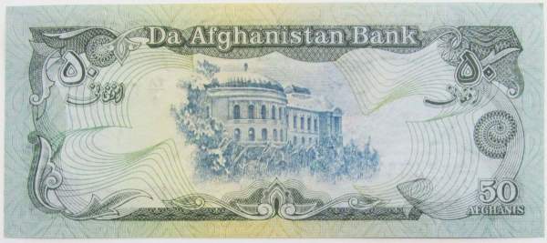 Банкнота Афганистан 50 афгани 1979-1991 гг.