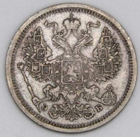 Монета 20 копеек 1906 года Российская Империя, Николай II, серебро