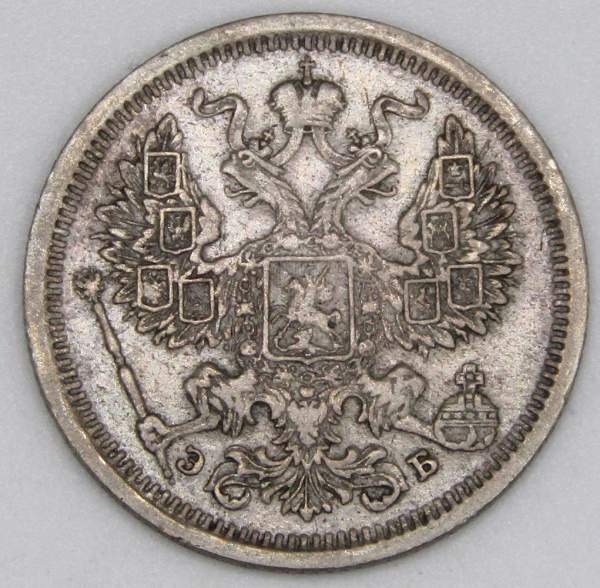 Монета 20 копеек 1906 года Российская Империя, Николай II, серебро