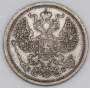 Монета 20 копеек 1906 года Российская Империя, Николай II, серебро