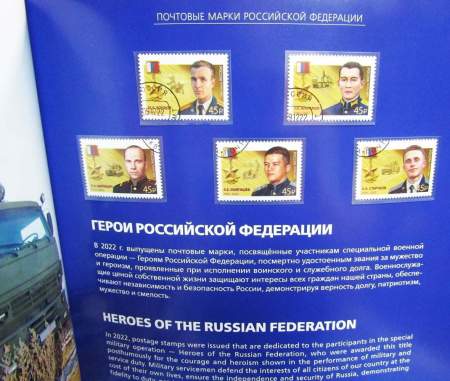 Сувенирный альбом марок с гашением «Почтовые марки России 2022. История. Часть I»