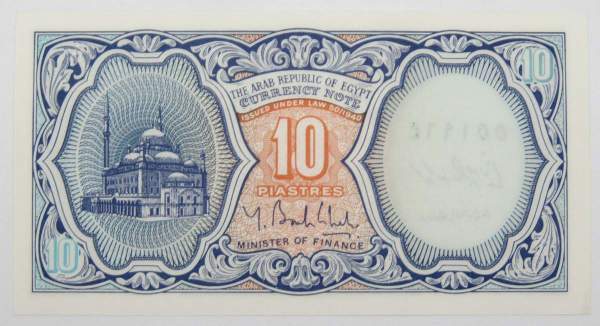 Банкнота Египет 10 пиастров 1998 года оранжевый центр