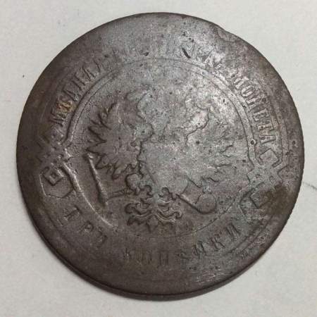 Монета 3 копейки Российской Империи 1883 (арт 2)
