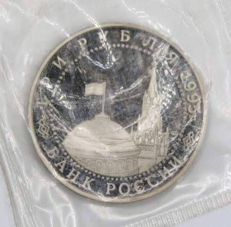 Монета 3 рубля 1995 год «Подписание Акта о безоговорочной капитуляции фашистской Германии», арт 8