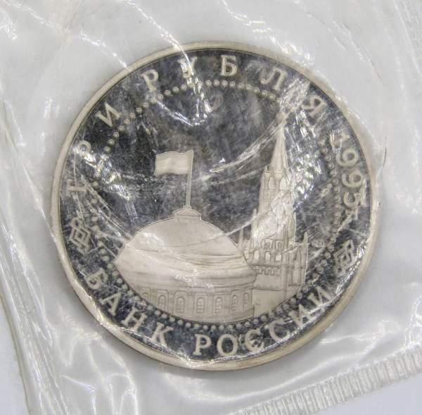 Монета 3 рубля 1995 год «Подписание Акта о безоговорочной капитуляции фашистской Германии», арт 8 Монета 3 рубля 1995 год «Подписание Акта о безоговорочной капитуляции фашистской Германии», арт 8