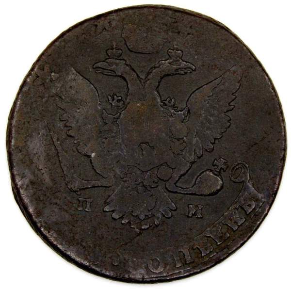 Монета 5 копеек Российской Империи 1763 СПМ