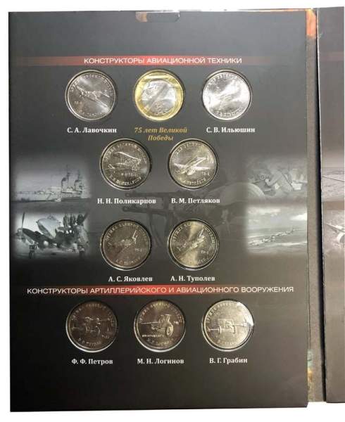 Полный набор монет 2019-2020 Оружие Великой Победы - Конструкторы оружия, Три выпуска