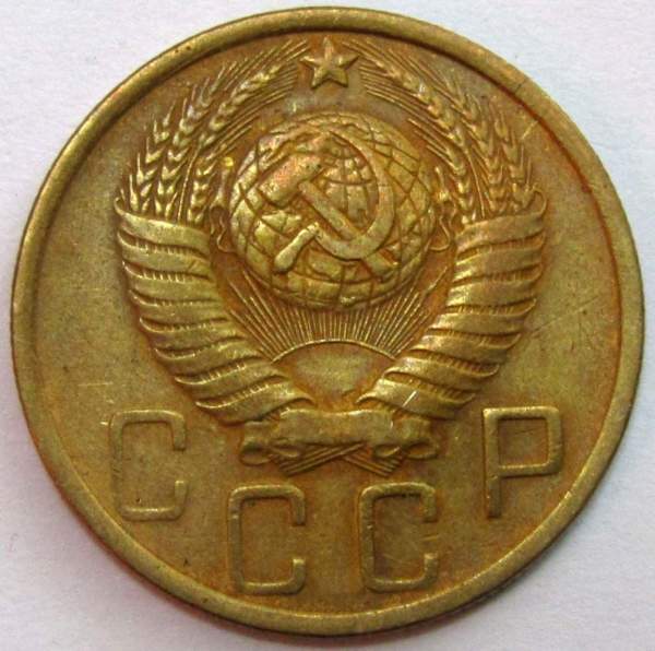 Монета 5 копеек СССР 1948 года, арт 3 Монета 5 копеек СССР 1948 года, арт 3