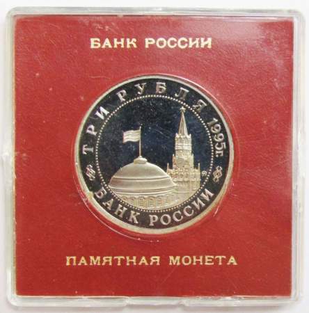 Монета 3 рубля 1995 год «Прага. Освобождение Европы от фашизма» ПРУФ в футляре, арт 2