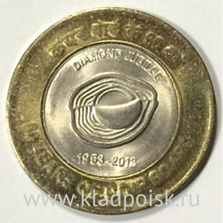 Монета  Индия 10 рупий 60 лет Кокосовому совету, 2013