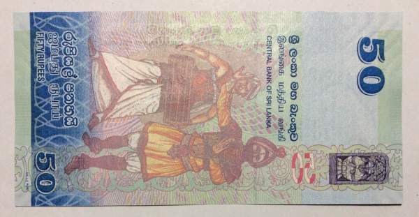 Банкнота 50 рупий Шри Ланка (Цейлон) 2016 Банкнота 50 рупий Шри Ланка (Цейлон) 2016