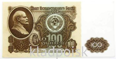 Банкнота 100 рублей СССР 1961 года, арт 7 Банкнота 100 рублей СССР 1961 года, арт 7