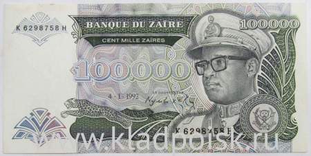 Банкнота 100000 заиров 1992 года - Заир