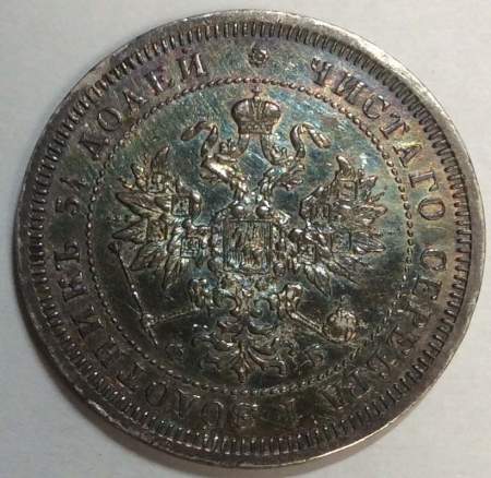 Монета 25 копеек Российской Империи 1859 Александр II, серебро