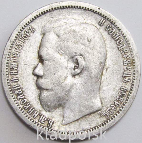 Монета 50 копеек 1899 года (полтина) Российская Империя, Николай II, серебро 900 пробы, АГ Монета 50 копеек 1899 года (полтина) Российская Империя, Николай II, серебро 900 пробы, АГ