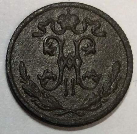 Монета 1/2 копейки Российской империи 1898 г. СПБ. Николай II