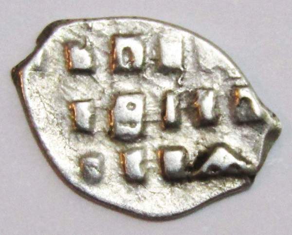 Копейка серебро Петр I Алексеевич (чешуя), 1701 год, Старый денежный двор, арт 3 Копейка серебро Петр I Алексеевич (чешуя), 1701 год, Старый денежный двор, арт 3