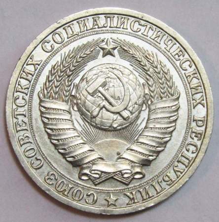 Монета 1 рубль СССР 1987 года