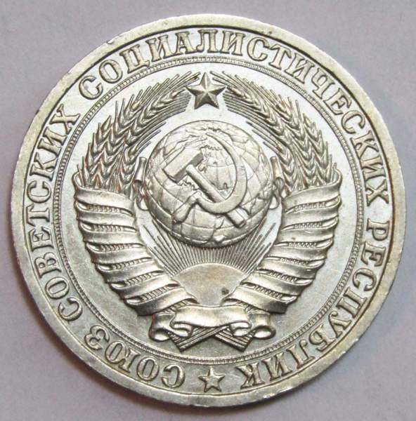 Монета 1 рубль СССР 1987 года