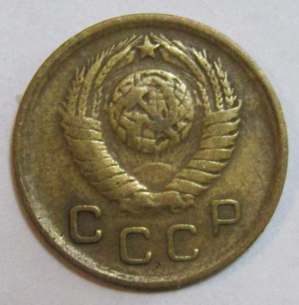 Монета 1 копейка СССР 1948 года﻿