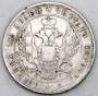 Монета полтина 1839 года Российская Империя, Николай I, серебро, арт 2