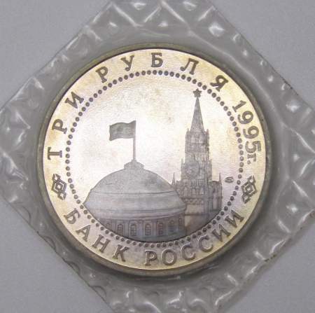 Монета 3 рубля 1995 год «Варшава. Освобождение Европы от фашизма», арт 3