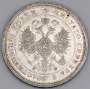 Монета полтина 1878 года Российская Империя Александр II, серебро 868 пробы
