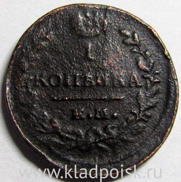 Монета 1 копейка Российской Империи 1821 ЕМ Александр I Монета 1 копейка Российской Империи 1821 ЕМ Александр I