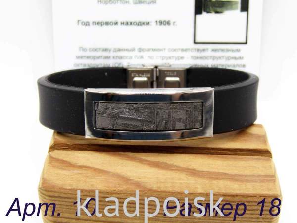 Браслет из искусственного каучука с метеоритом Muonionalusta, арт 10