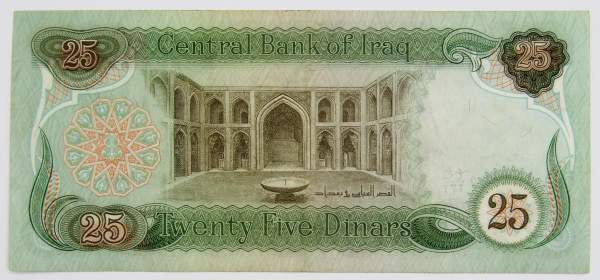 Банкнота 25 динаров 1982 года Ирак, арт 2