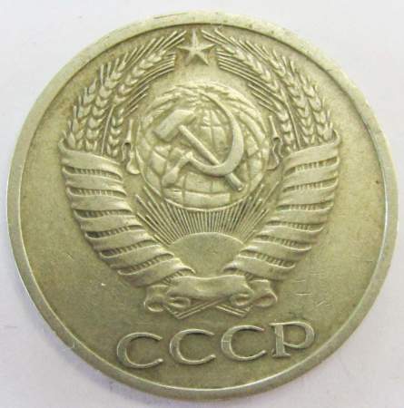 Монета 50 копеек СССР 1968 года, арт 4