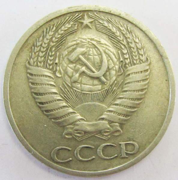Монета 50 копеек СССР 1968 года, арт 4