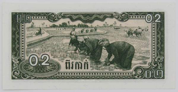 Банкнота Камбоджа 0.2 риеля 1979 года