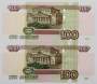 Две банкноты 100 рублей 1997 года, модификация 2004 года, с одинаковым номером 1472817, серии УС, УХ, арт 2