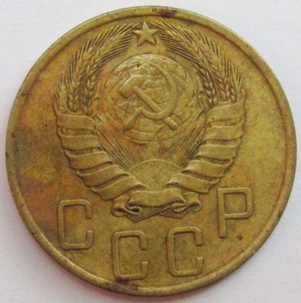 Монета 5 копеек СССР 1946 года, арт 4 Монета 5 копеек СССР 1946 года, арт 4